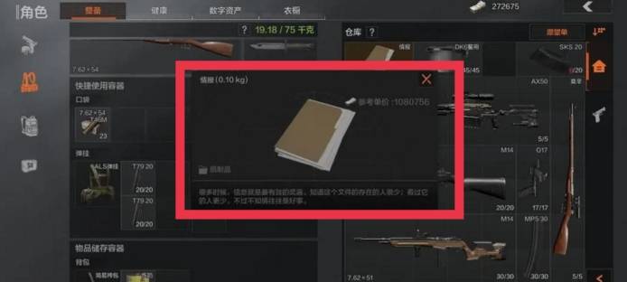 情报获取攻略 情报获取攻略