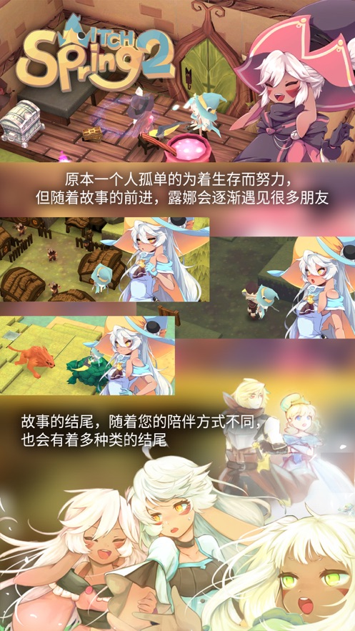 魔女之泉2游戏安装