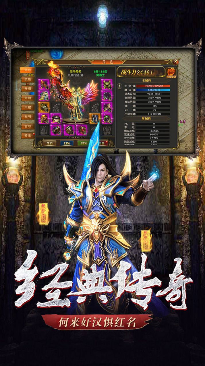 傲视沙城超变传奇安卓版