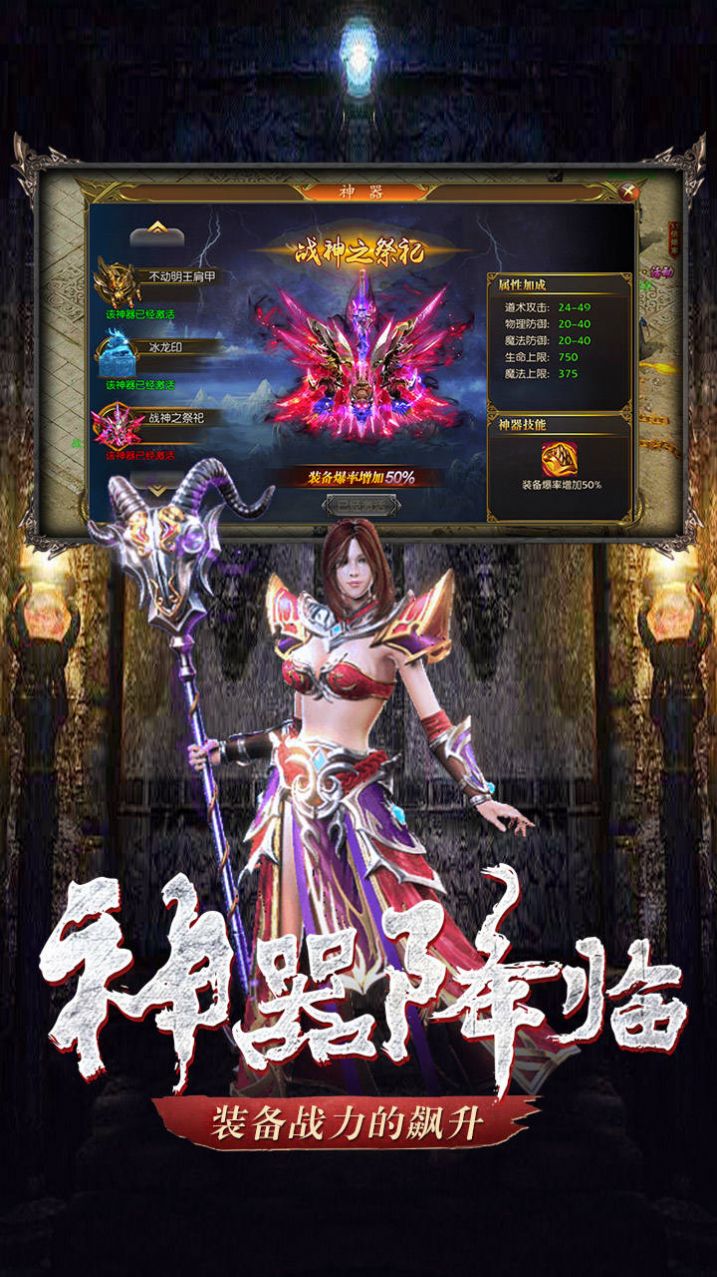 傲视沙城超变传奇安卓版