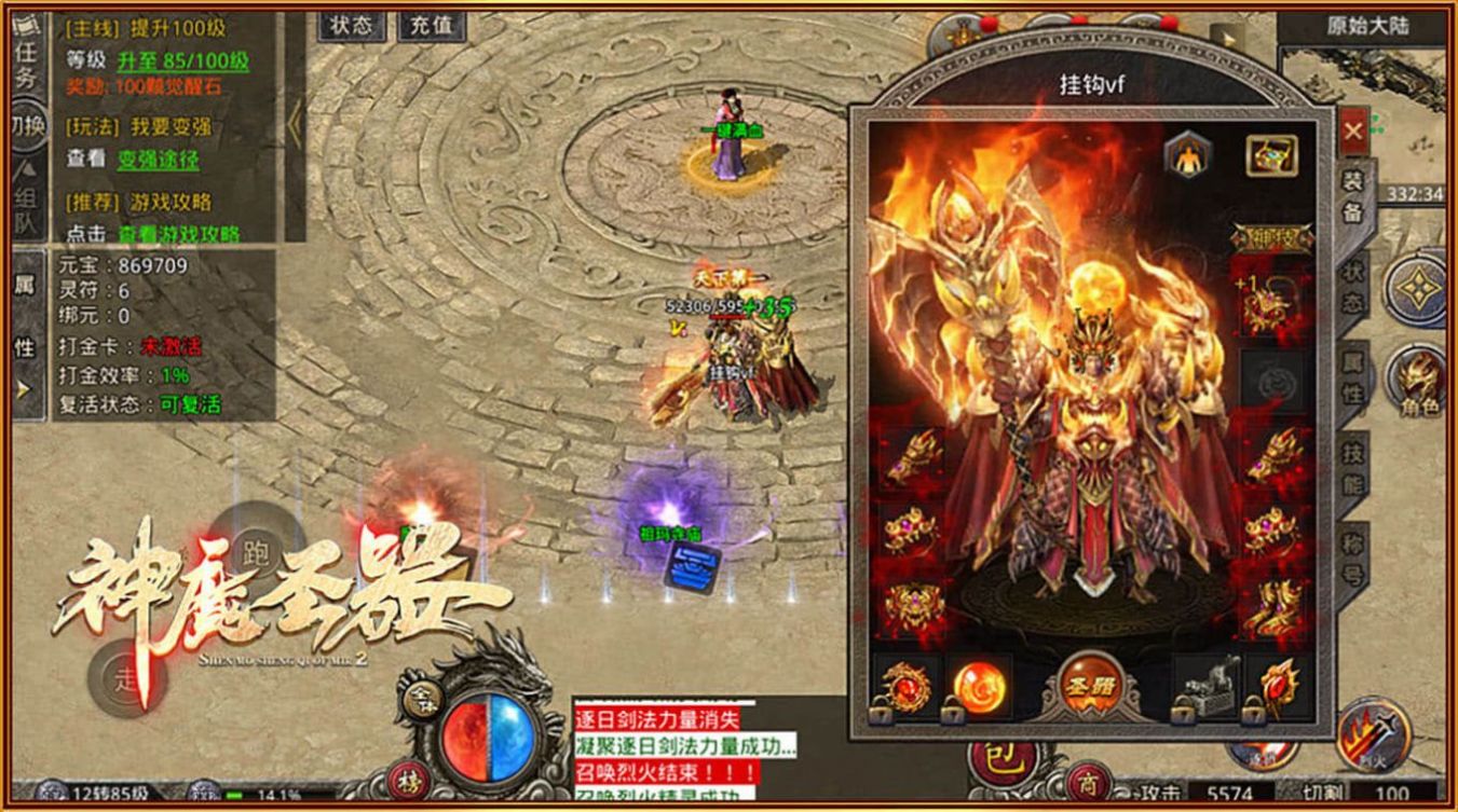 神魔圣器无限刀手游