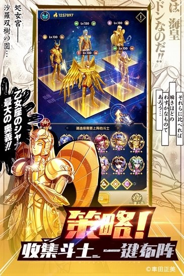 圣斗士星矢正义传说游戏下载