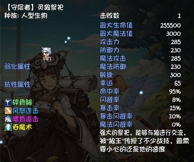 《再刷一把》第十层灵狼祭祀打法攻略
