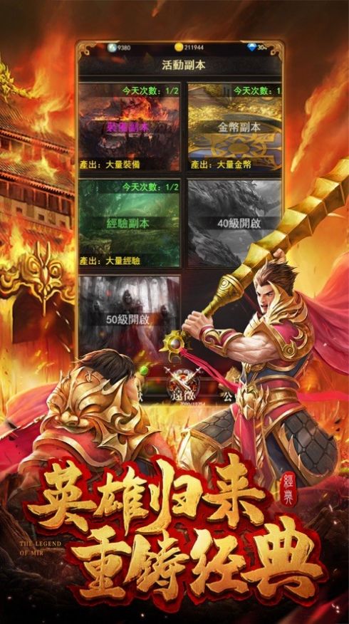 龙神大陆嘟嘟最新版