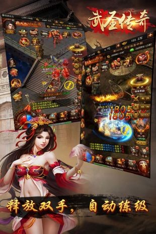 武圣传奇3D下载最新版