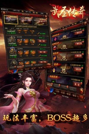 武圣传奇3D下载最新版