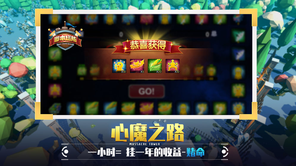 捍卫星球游戏安装