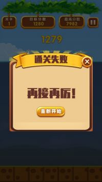 宝石消消大作战下载最新版
