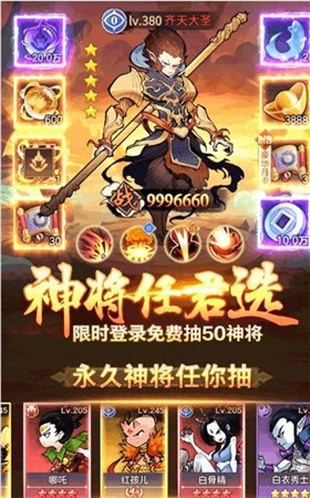 西游作妖计安卓下载
