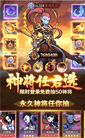 西游作妖计安卓下载
