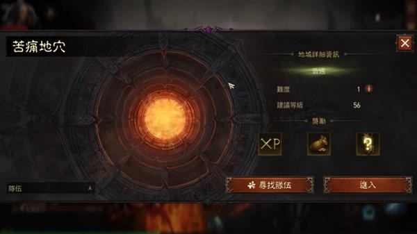 《暗黑破坏神不朽》熔魂深渊副本打法分享