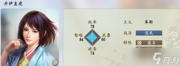 《信长之野望新生》女性角色数据对比一览 女武将娶哪个？