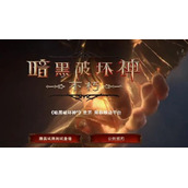 暗黑破坏神不朽死灵法师能召唤几个