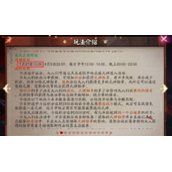 阴阳师SP红叶活动玩法攻略-阴阳师SP红叶活动阵容搭配推荐