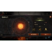 《暗黑破坏神不朽》熔魂深渊副本打法分享