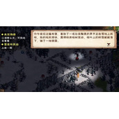《烟雨江湖》雪夜听风动任务完成攻略