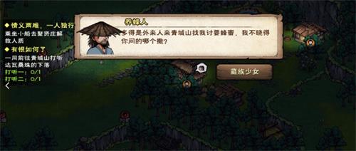 《烟雨江湖》珠玉暗无光任务完成攻略