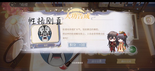时空中的绘旅人脸谱攻略