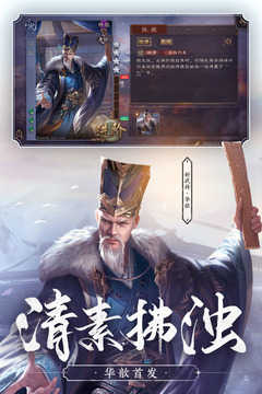 三国杀移动版3.9.9下载官方最新版