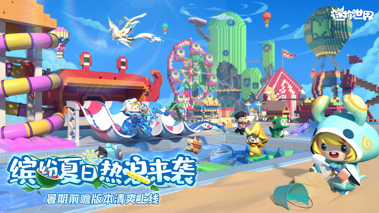迷你世界沙漠冒险版