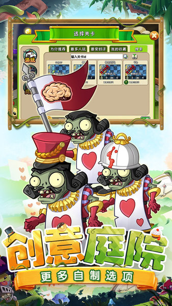 植物大战僵尸2国际版橄榄球僵尸版