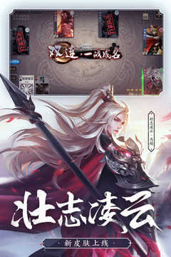 三国杀比赛服下载安装最新版