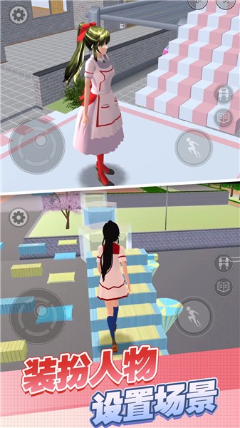 樱花高校酷跑秀1.3