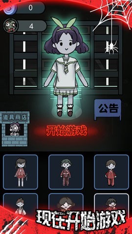 猛鬼病娇同桌安卓版