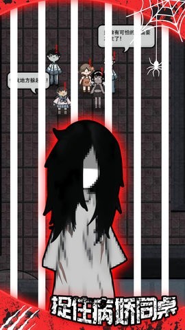 猛鬼病娇同桌安卓版