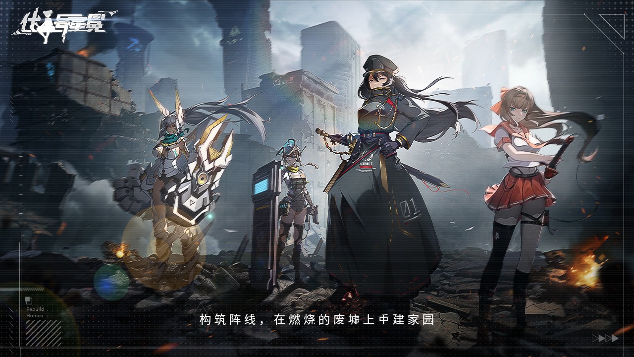 代号星冕