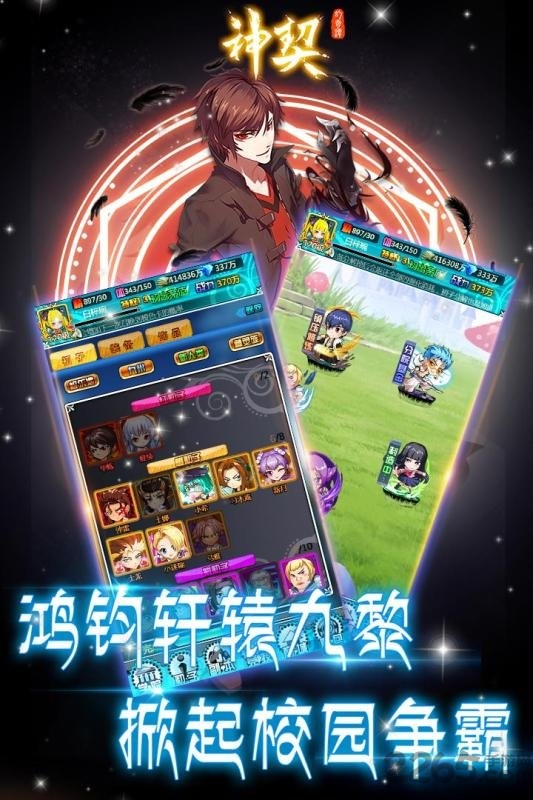 神契幻奇谭安装