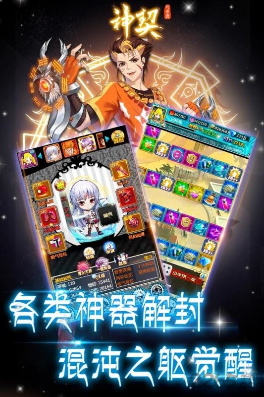 神契幻奇谭安装