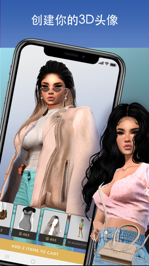 imvu1.3
