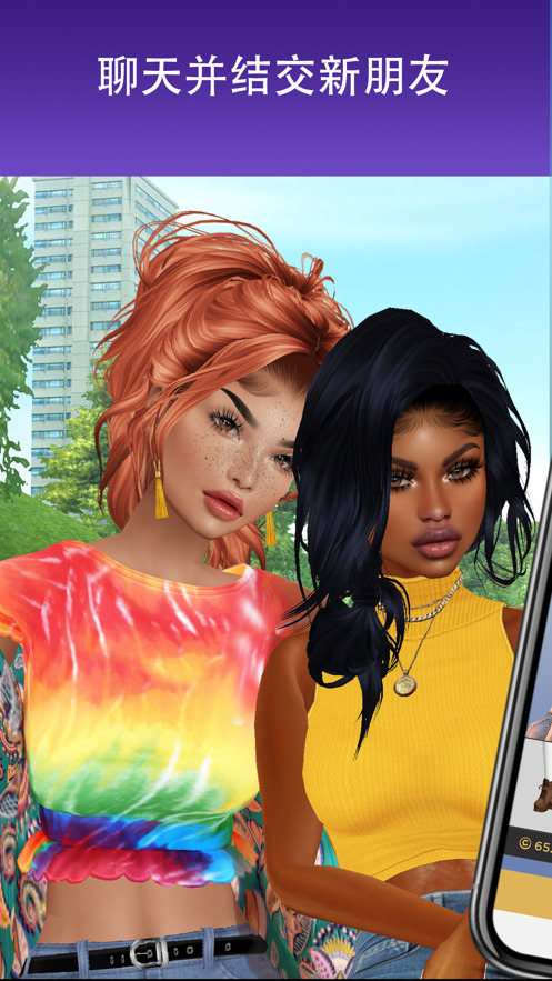 imvu1.3