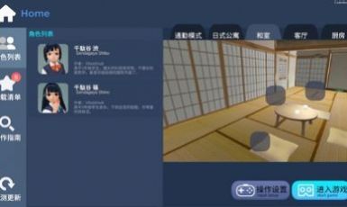 代号主人安卓版