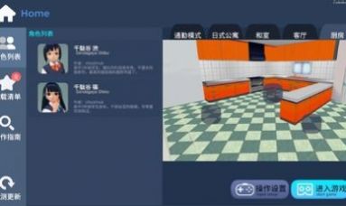 代号主人安卓版