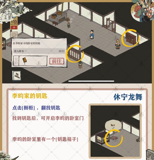 《江南百景图》徽州府探险休宁龙舞攻略合集