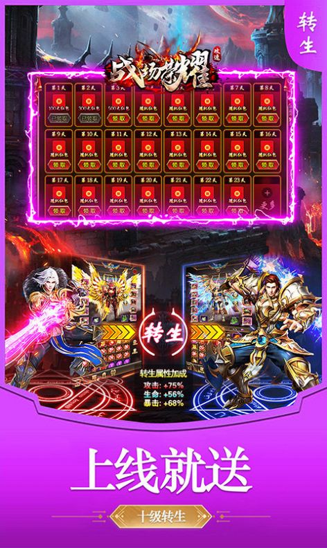 战场荣耀攻速切割手游最新版