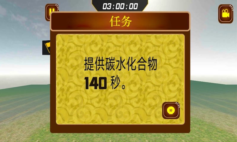 货车模拟运输安装包