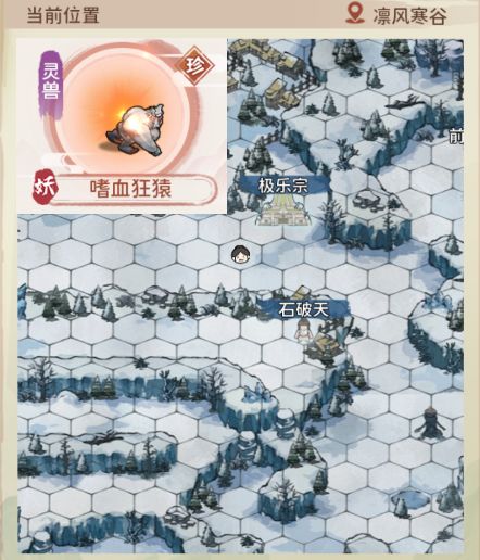 我的门派全灵宠捕捉攻略大全
