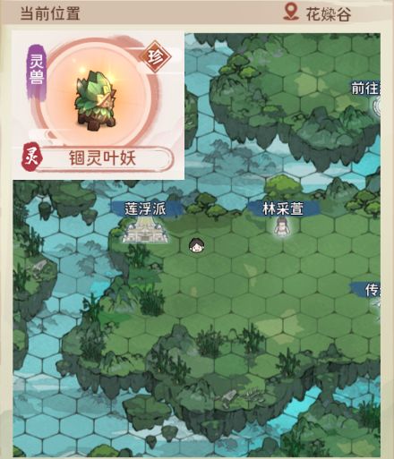 我的门派全灵宠捕捉攻略大全