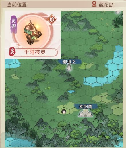 我的门派全灵宠捕捉攻略大全