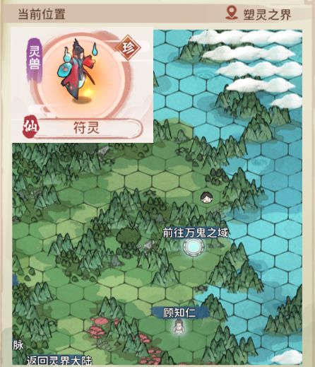 我的门派全灵宠捕捉攻略大全