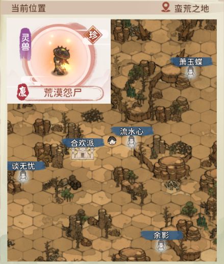 我的门派全灵宠捕捉攻略大全