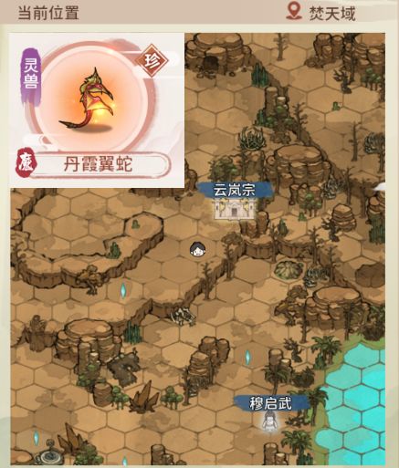 我的门派全灵宠捕捉攻略大全