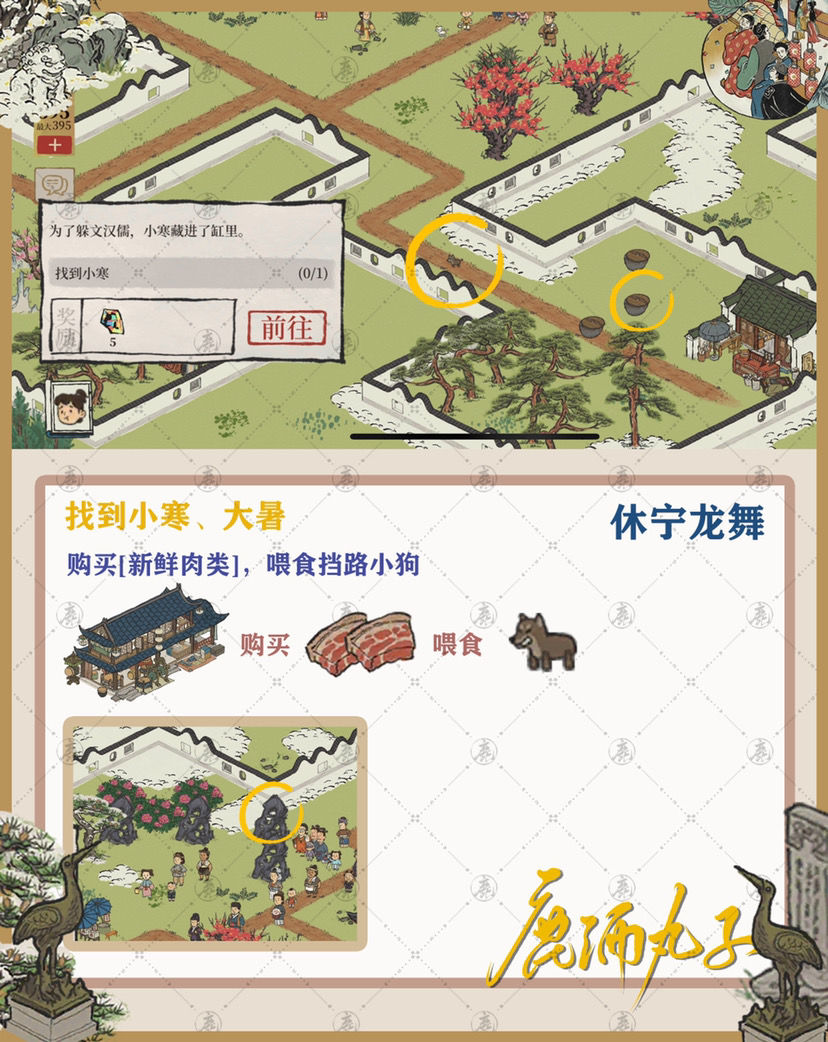 江南百景图徽州府探险休宁龙舞攻略大全