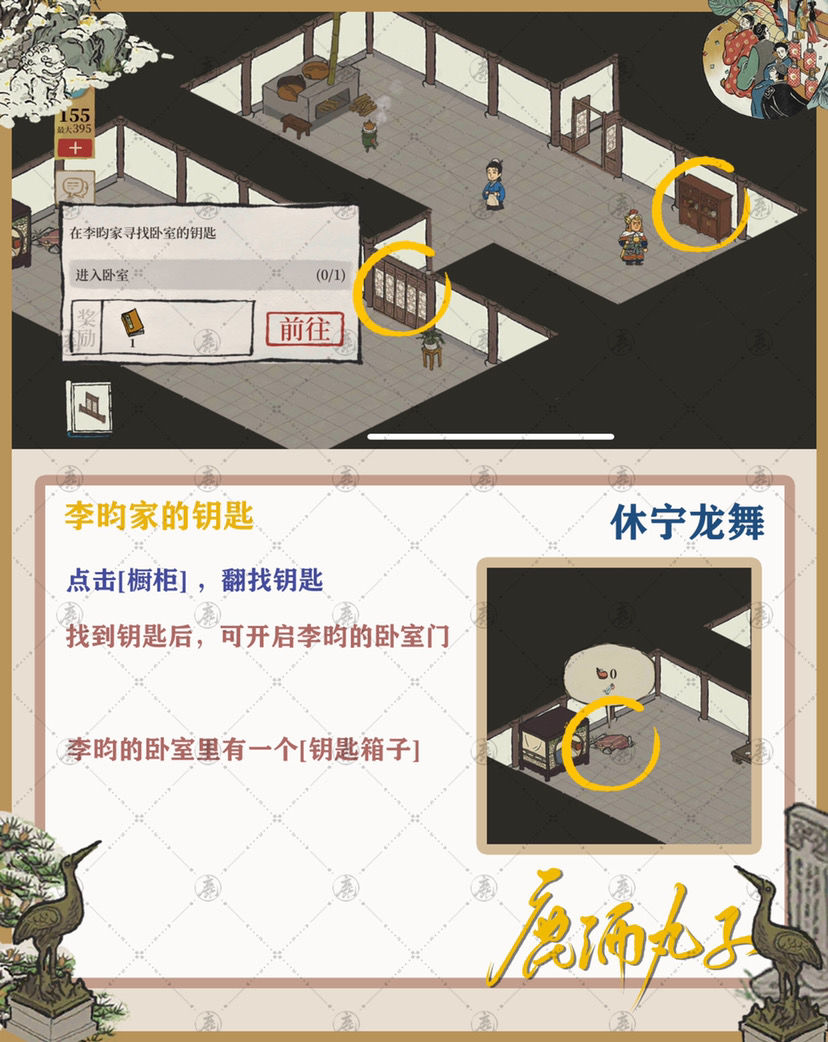 江南百景图徽州府探险休宁龙舞攻略大全