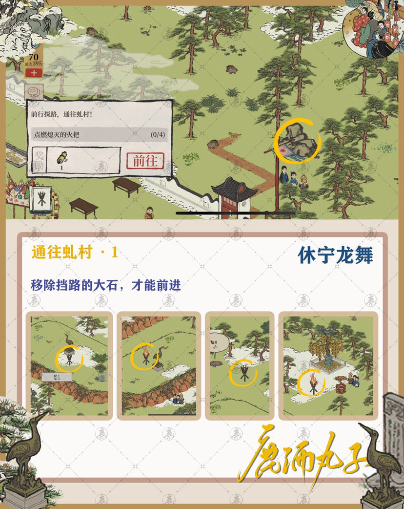 江南百景图徽州府探险休宁龙舞攻略大全
