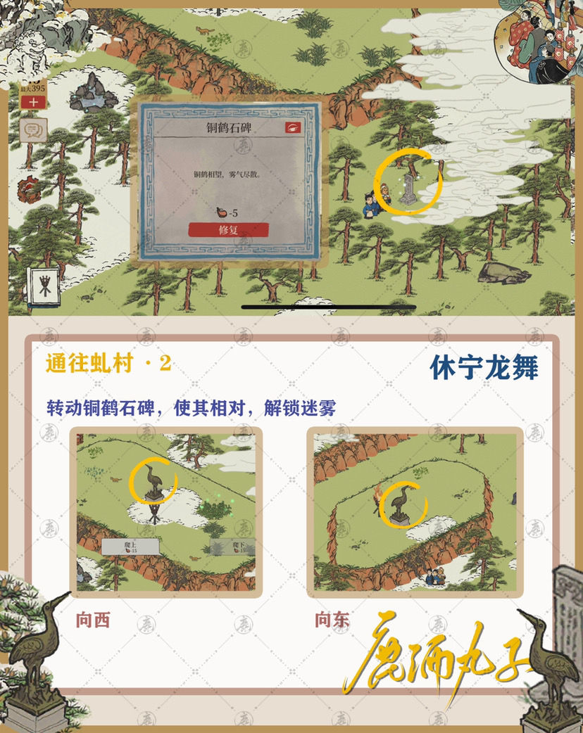 江南百景图徽州府探险休宁龙舞攻略大全
