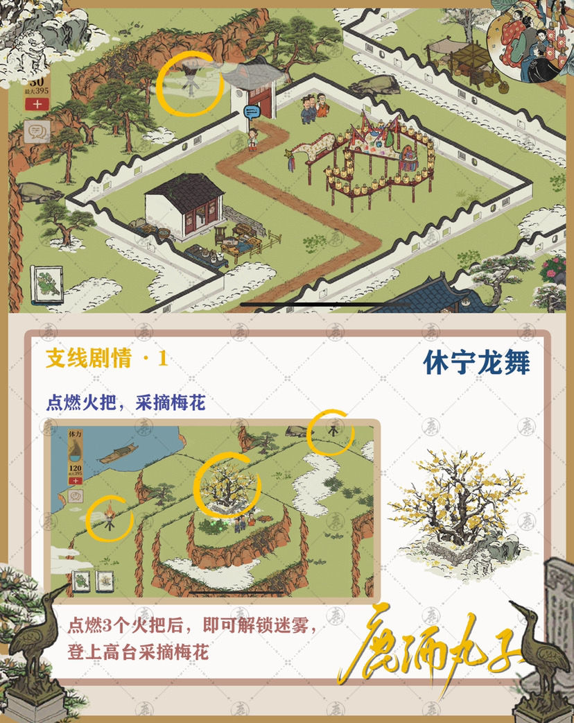 江南百景图徽州府探险休宁龙舞攻略大全